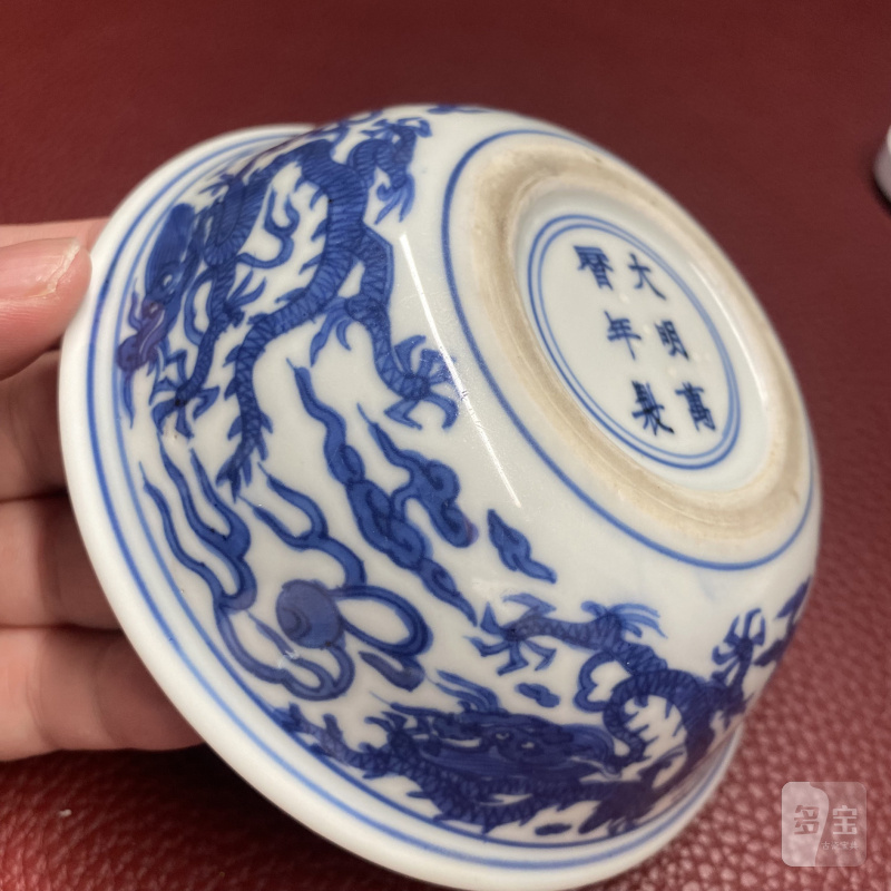 明万曆 青花赶珠龙纹卧足碗 - 图20